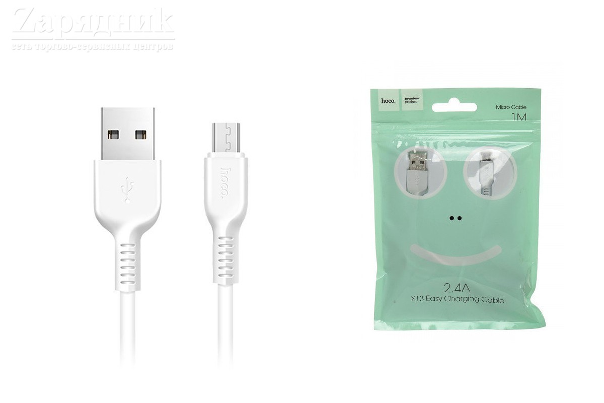 Кабель USB micro USB HOCO X13 (белый) 1 метр - Zарядниk - Всё для сотовых  телефонов, аксессуары и